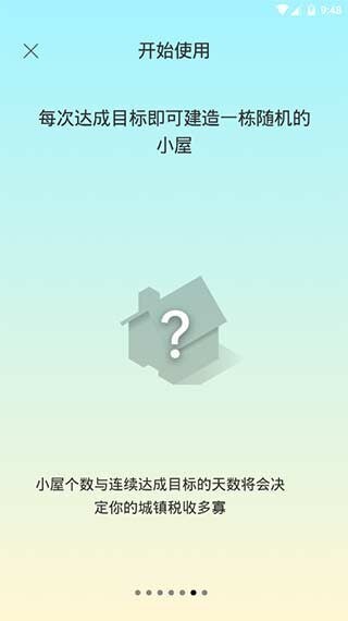 SleepTown完整版(图6) SleepTown完整版(图6)
