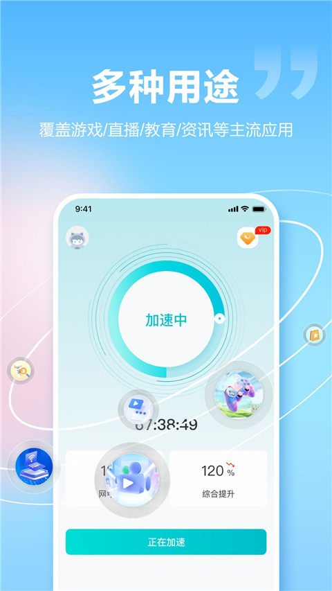 闪电加速器官方版(图1) 闪电加速器官方版(图1)