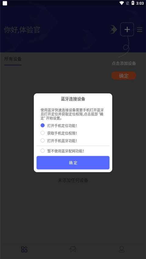 智能水族专业版(图2) 智能水族专业版(图2)