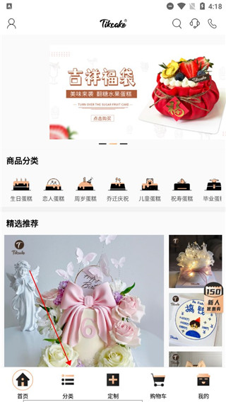 Tikcake蛋糕定制(图1) Tikcake蛋糕定制(图1)