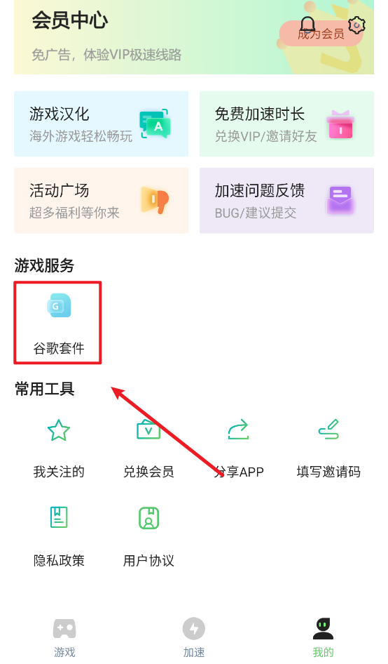 追风加速器app(图3) 追风加速器app(图3)