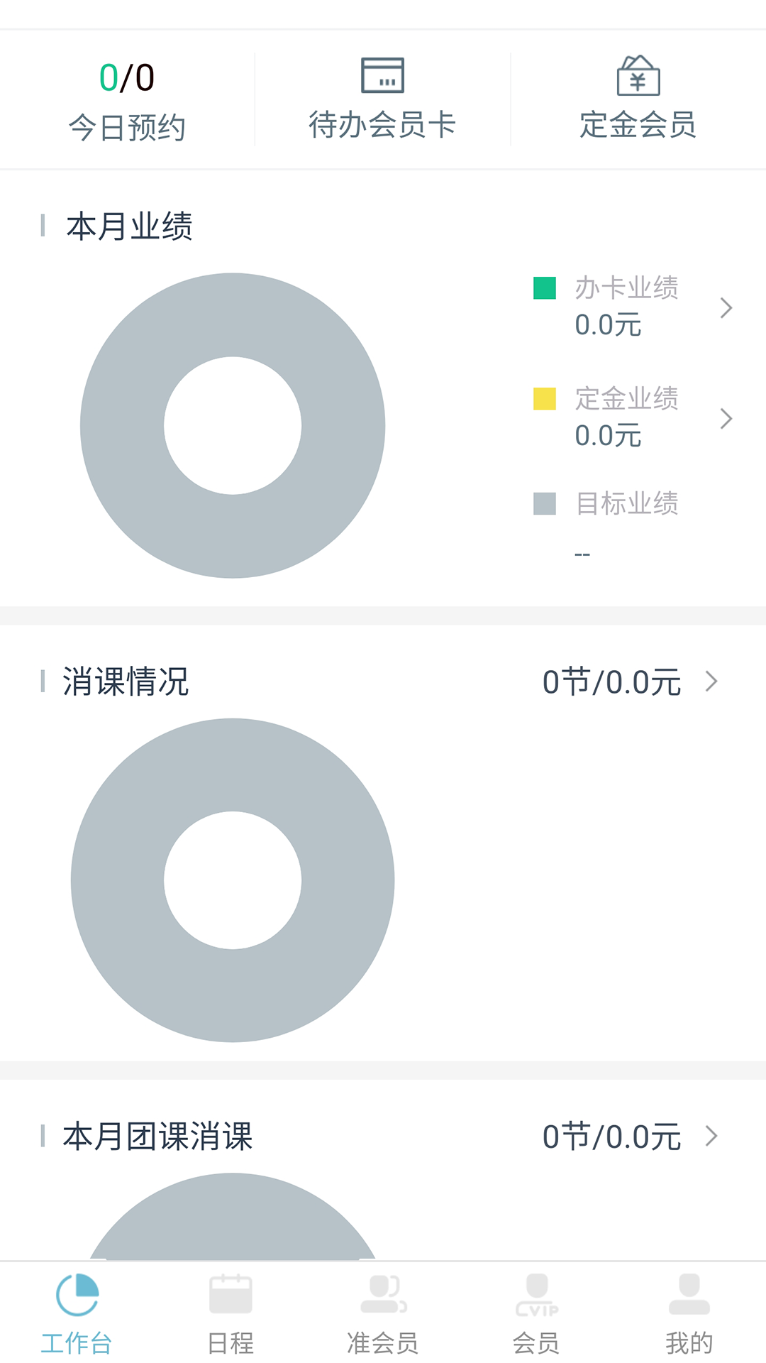 菠菜助手APP