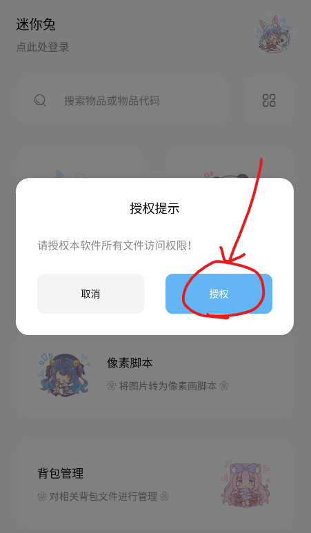 迷你兔子像素画生成器