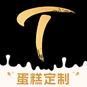 Tikcake蛋糕定制