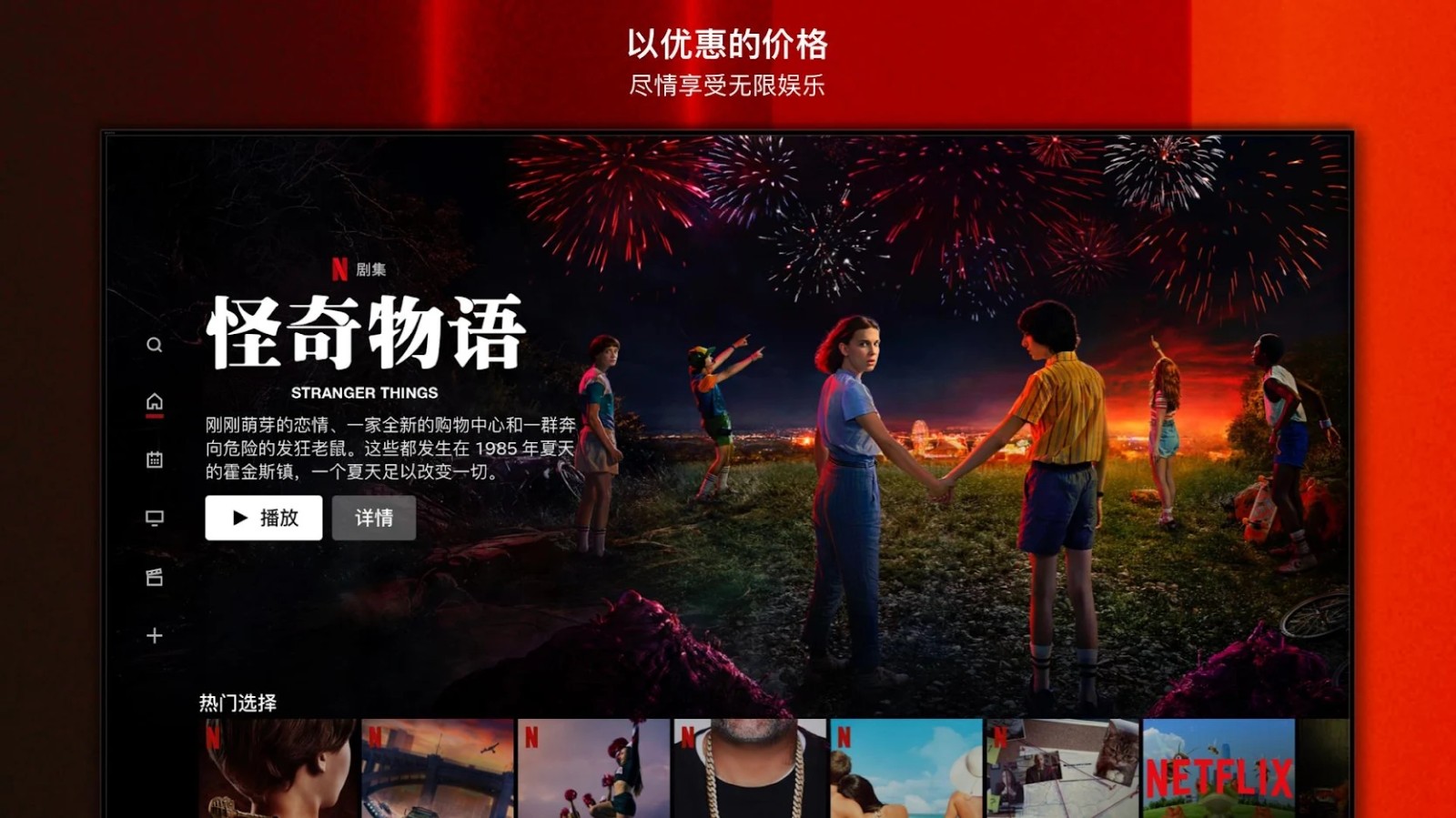 网飞netflix T