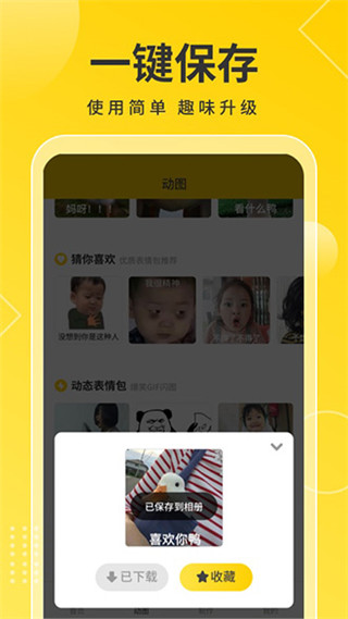 趣图宝app