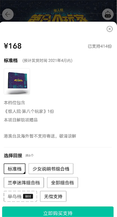摩点app(图2) 摩点app(图2)