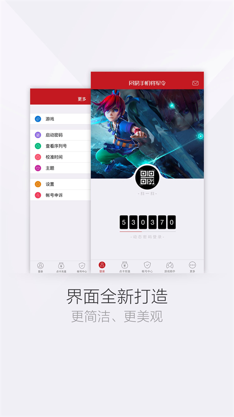 网易将军令app经典版(图1) 网易将军令app经典版(图1)