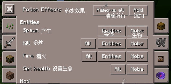 我的世界悬浮窗辅助器(Toolbox)(图7) 我的世界悬浮窗辅助器(Toolbox)(图7)