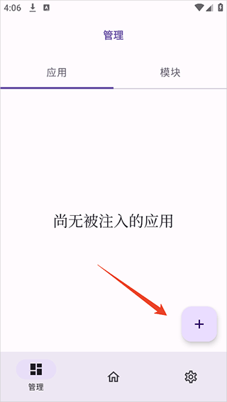 ONPatch中文版(图1) ONPatch中文版(图1)