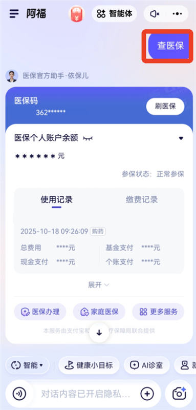 蚂蚁阿福(图10)