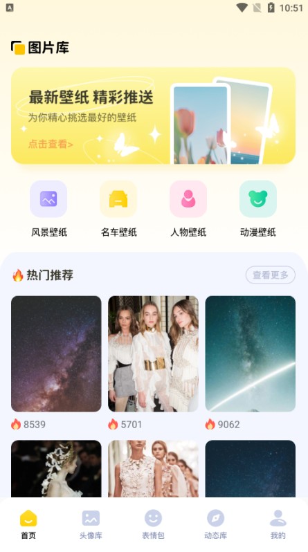 手机图库助手高清无痕版