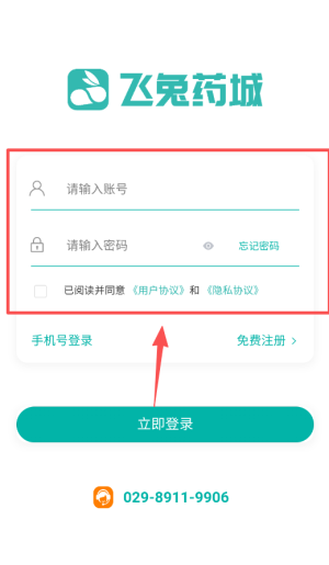 飞兔药城(图4) 飞兔药城(图4)
