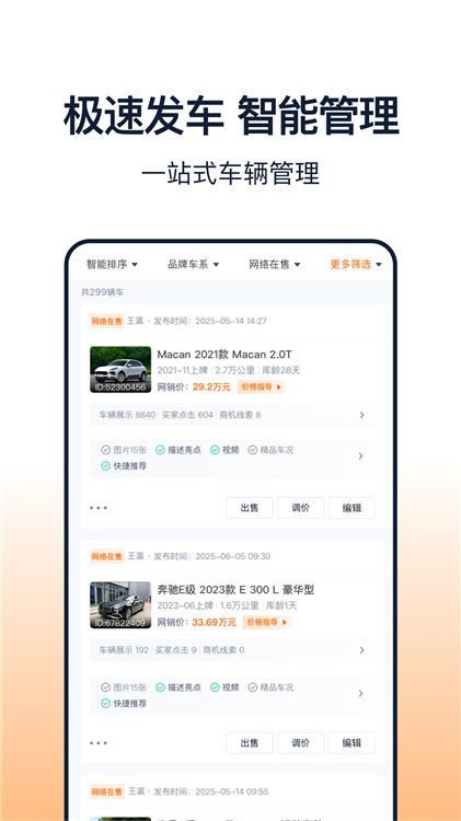 车智赢+(图4) 车智赢+(图4)