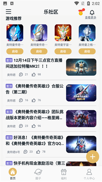 乐社区官方下载2025