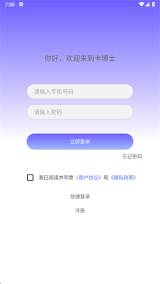 卡博士app下载 卡博士app下载