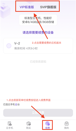 章鱼云手机官方正版(图1)