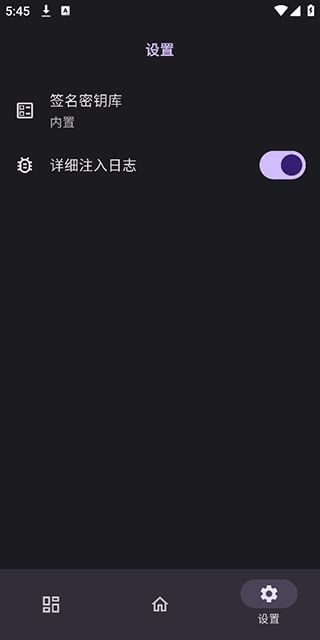 ONPatch中文版(图11) ONPatch中文版(图11)
