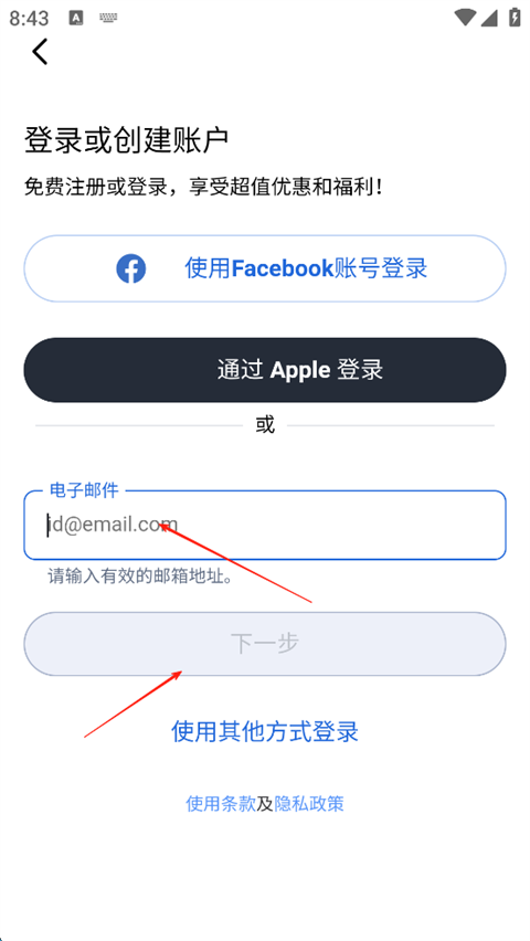 Agoda安可达app(图1) Agoda安可达app(图1)