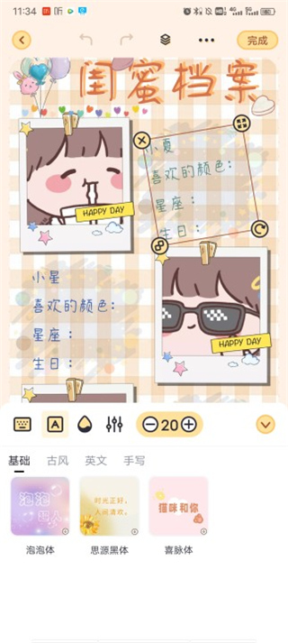 布丁手帐app(图6) 布丁手帐app(图6)