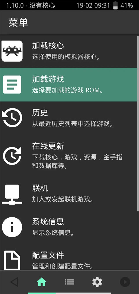 Xbox手柄手机app(图6)