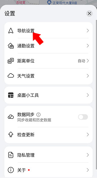 华为地图最新版本(图3) 华为地图最新版本(图3)