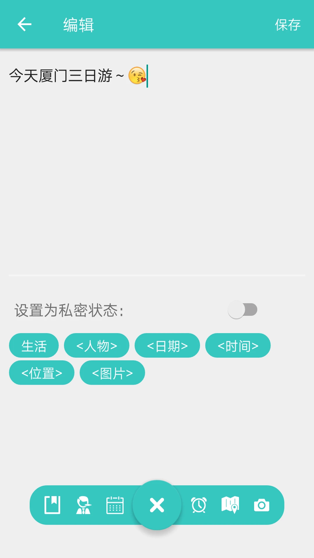 随心记手机端移动版(图1)