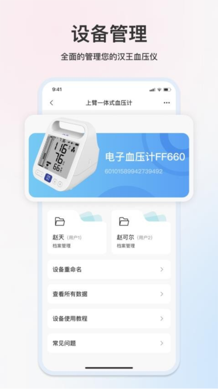 汉王大健康(图3)