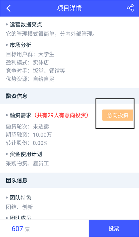校园创客app(图3) 校园创客app(图3)
