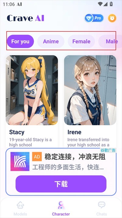 craveai虚拟伴侣(图3) craveai虚拟伴侣(图3)