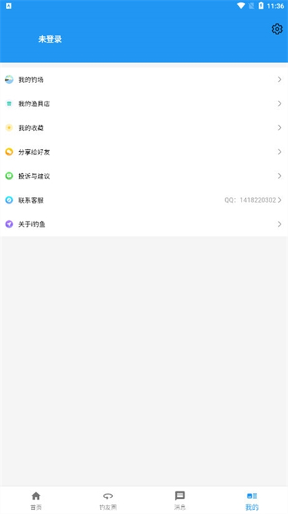 i钓鱼APP(图3) i钓鱼APP(图3)