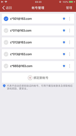 网易将军令app经典版(图7) 网易将军令app经典版(图7)