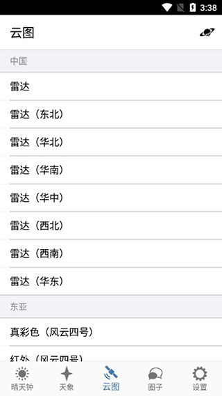 晴天钟天文通(图4) 晴天钟天文通(图4)