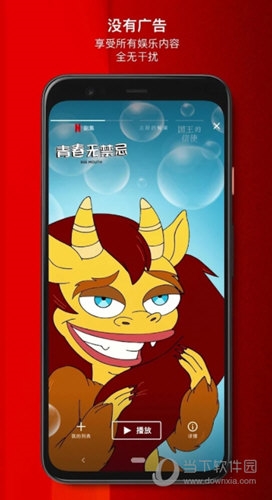 Netflix TV版