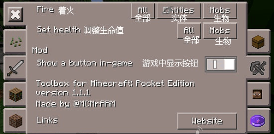我的世界悬浮窗辅助器(Toolbox)(图8) 我的世界悬浮窗辅助器(Toolbox)(图8)