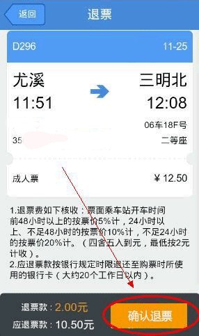 火车高铁管家(图5) 火车高铁管家(图5)