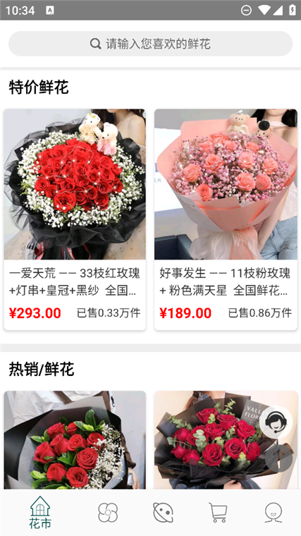 花月鲜花(图3)