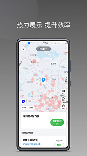迅达约车