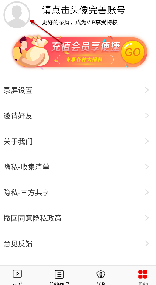看看录屏手机版