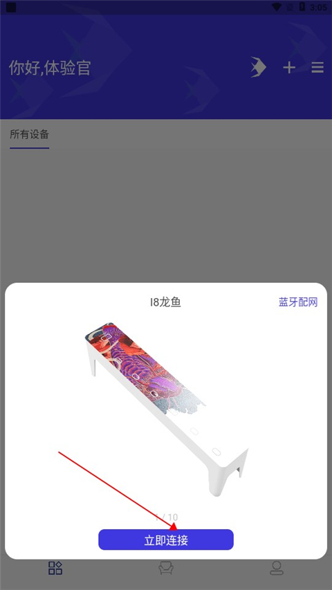 智能水族专业版(图4) 智能水族专业版(图4)