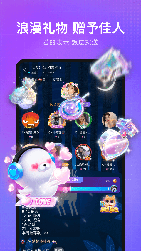 轻语聊天官方版