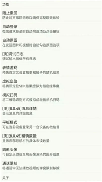 WAuxiliary模块