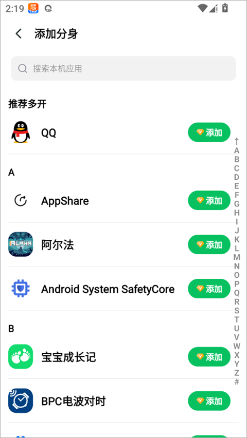 多开神器轻量版(图2) 多开神器轻量版(图2)