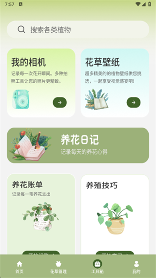 福气小院子最新版本(图5) 福气小院子最新版本(图5)