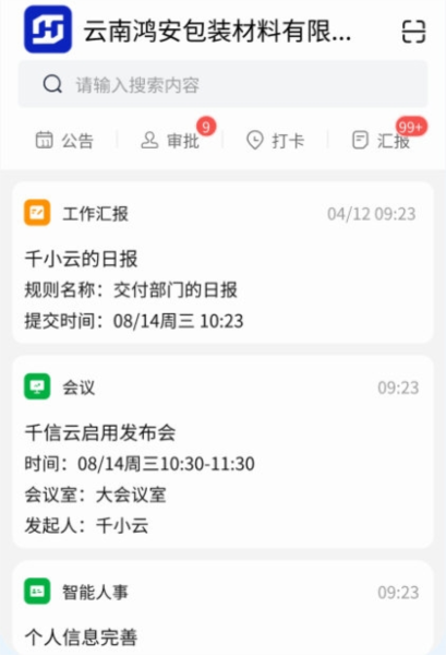 智慧鸿安(图5) 智慧鸿安(图5)