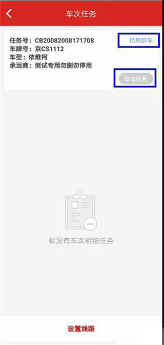 京管家app司机版(图5) 京管家app司机版(图5)