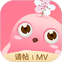婚礼乎请柬app