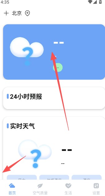 绚丽天气专业版(图2) 绚丽天气专业版(图2)