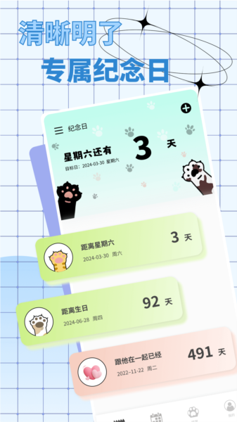恋爱日常(图2)