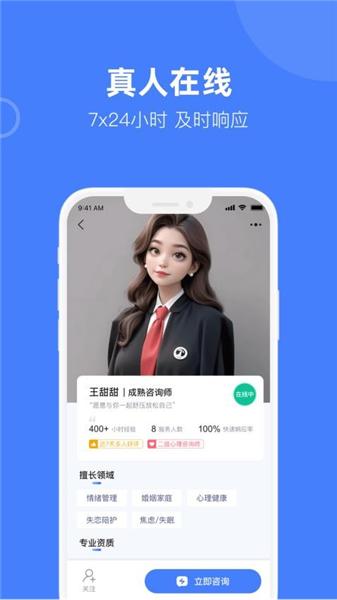 诉心倾语3